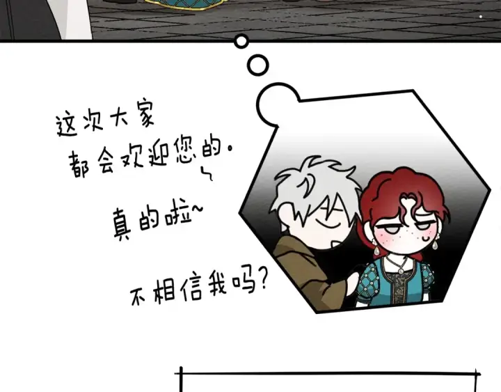 《橡树之下》第61话 惊艳众人图149