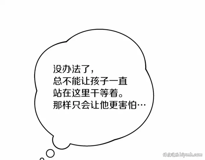 《橡树之下》第61话 惊艳众人图152