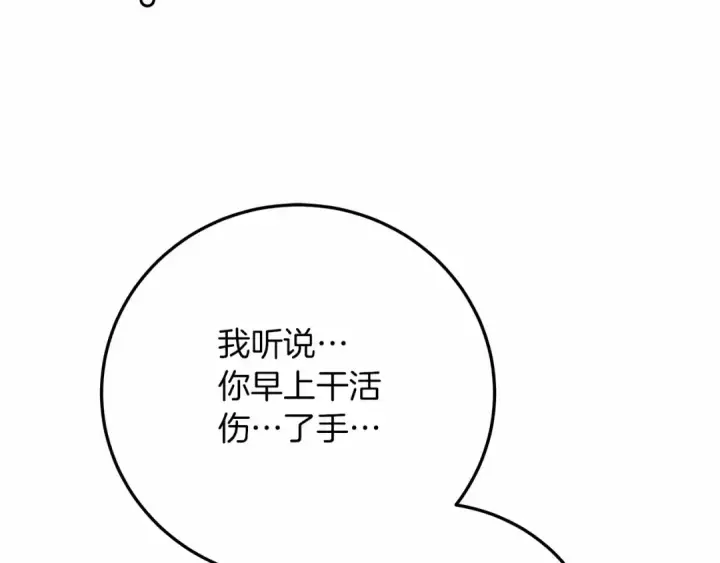 《橡树之下》第61话 惊艳众人图153