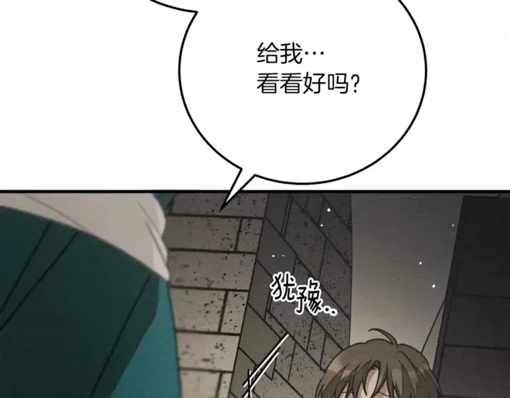 《橡树之下》第61话 惊艳众人图154