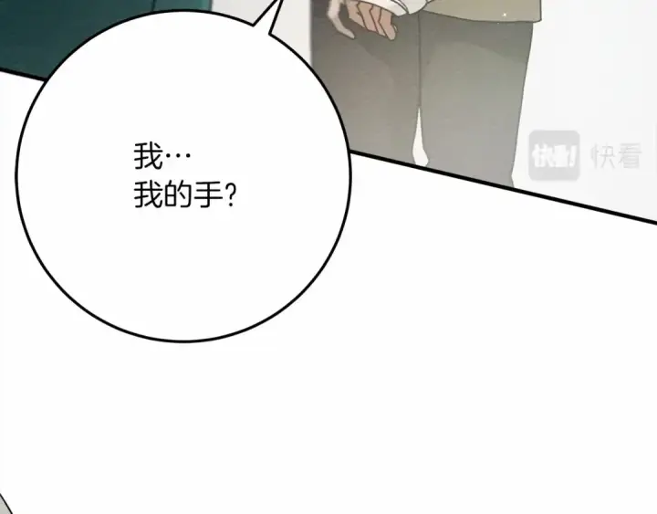 《橡树之下》第61话 惊艳众人图156