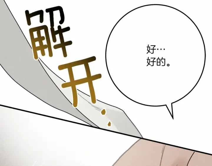 《橡树之下》第61话 惊艳众人图157
