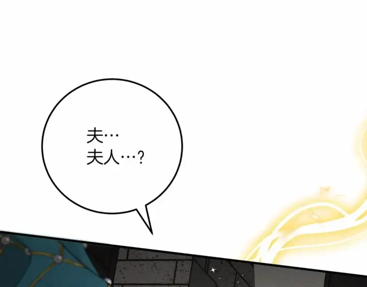 《橡树之下》第61话 惊艳众人图164