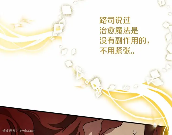 《橡树之下》第61话 惊艳众人图168