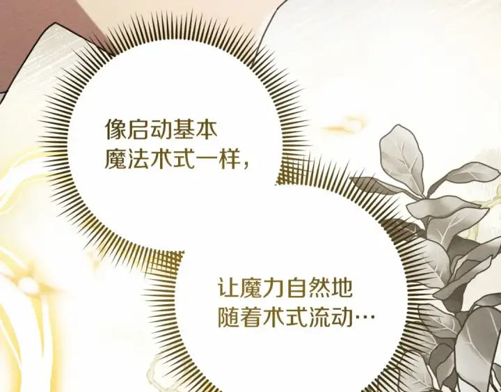 《橡树之下》第61话 惊艳众人图170