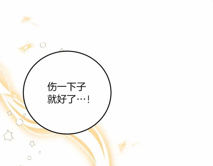 《橡树之下》第61话 惊艳众人图185
