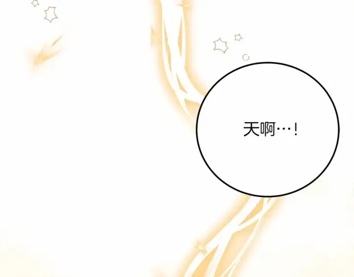 《橡树之下》第61话 惊艳众人图186