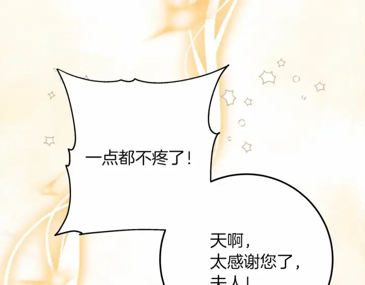 《橡树之下》第61话 惊艳众人图187