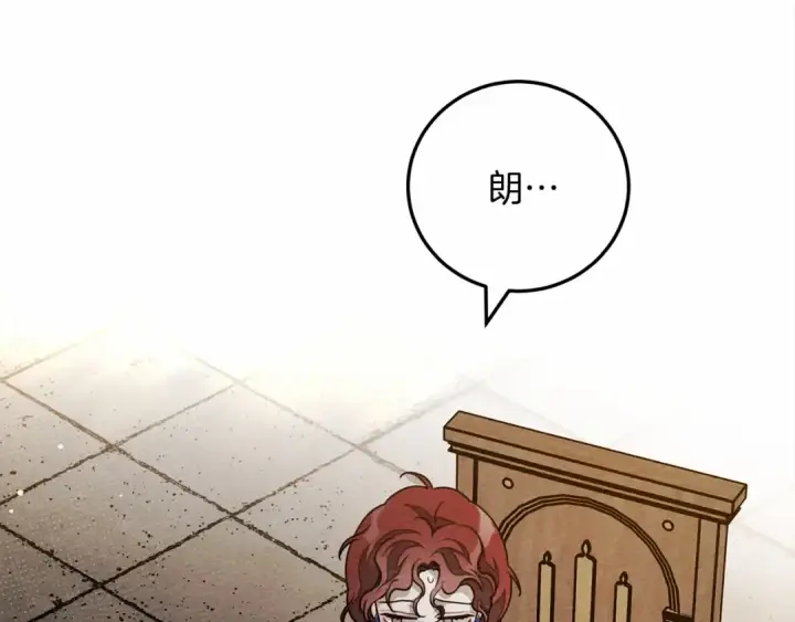 《橡树之下》第61话 惊艳众人图19