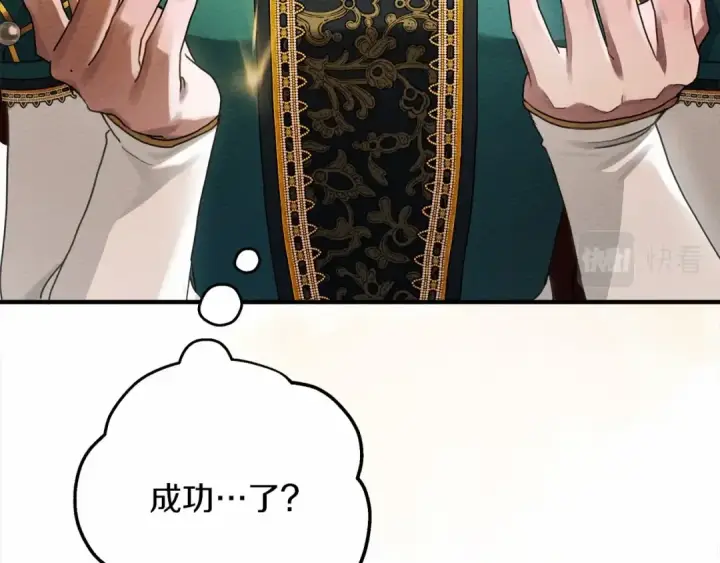 《橡树之下》第61话 惊艳众人图190
