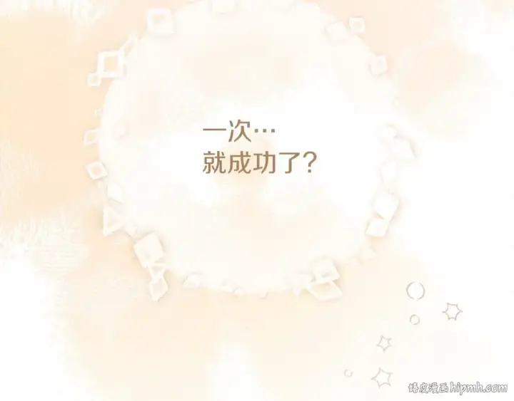 《橡树之下》第61话 惊艳众人图192