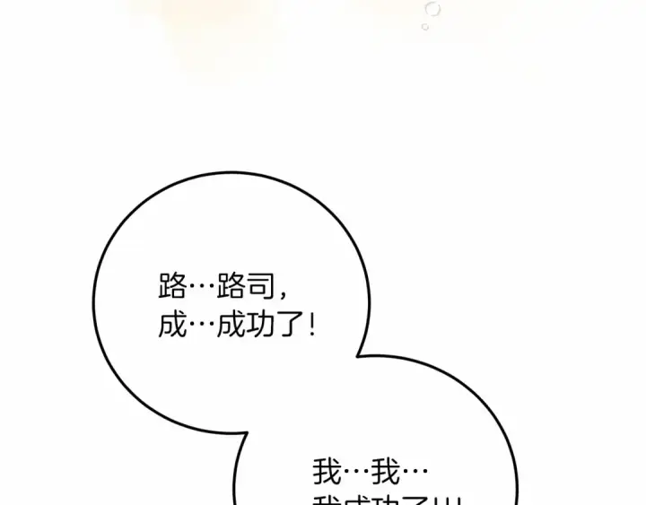《橡树之下》第61话 惊艳众人图193