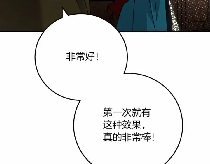 《橡树之下》第61话 惊艳众人图196