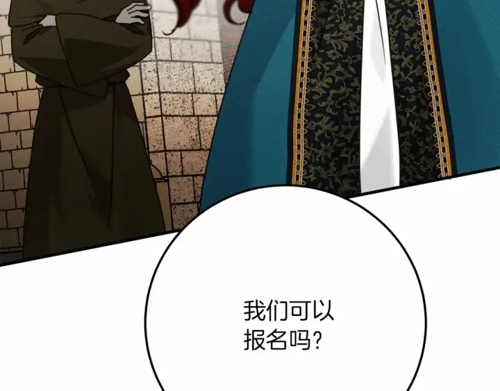 《橡树之下》第61话 惊艳众人图201