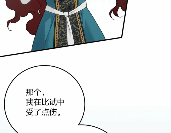《橡树之下》第61话 惊艳众人图211