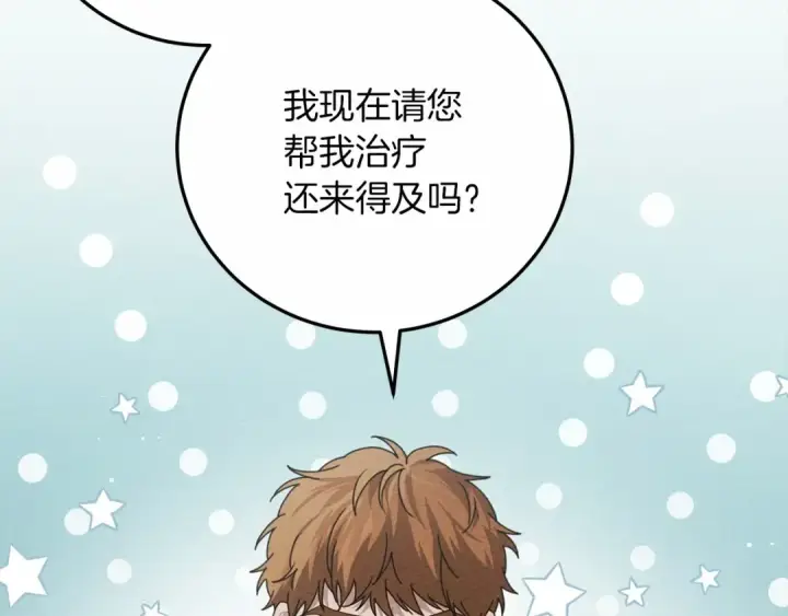 《橡树之下》第61话 惊艳众人图212