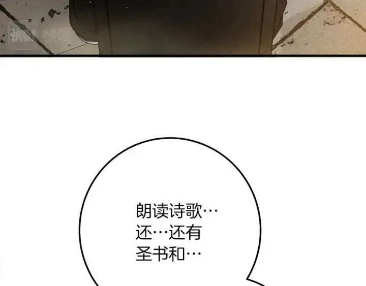 《橡树之下》第61话 惊艳众人图22