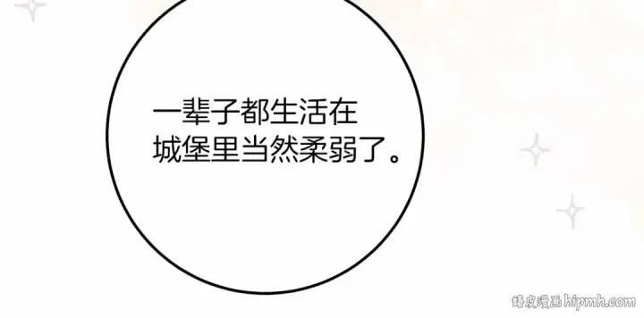 《橡树之下》第61话 惊艳众人图229