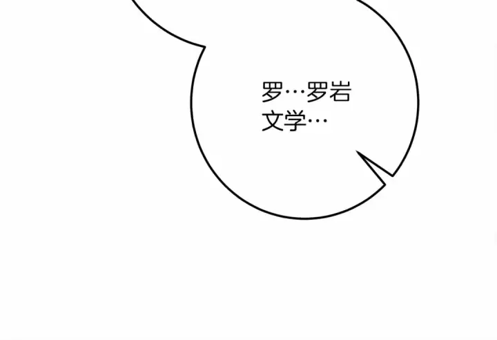 《橡树之下》第61话 惊艳众人图23