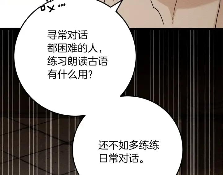《橡树之下》第61话 惊艳众人图25