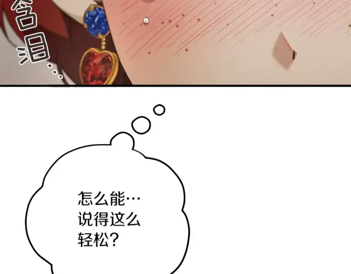 《橡树之下》第61话 惊艳众人图30