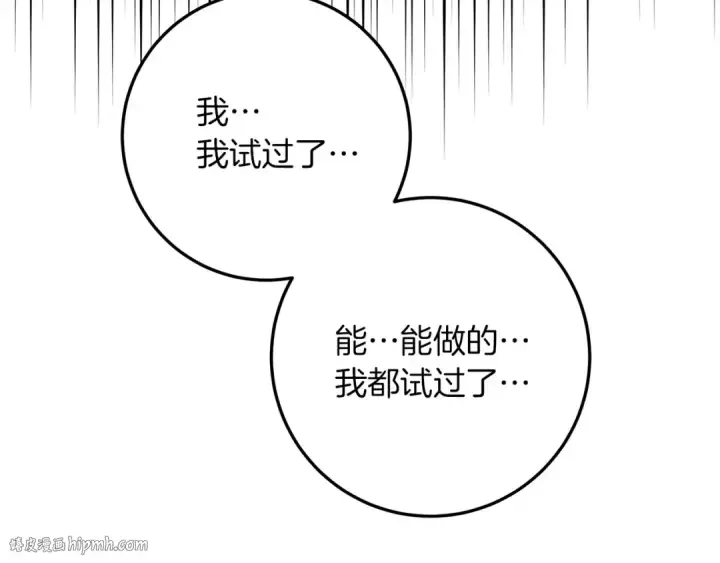 《橡树之下》第61话 惊艳众人图40