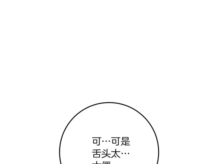 《橡树之下》第61话 惊艳众人图41
