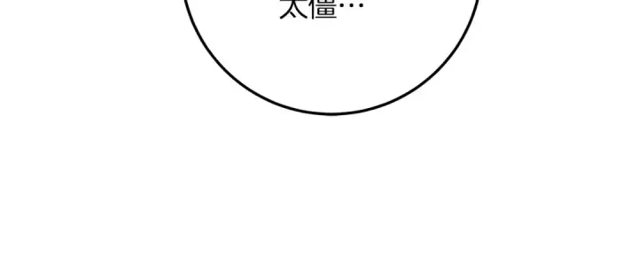 《橡树之下》第61话 惊艳众人图42