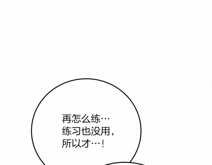 《橡树之下》第61话 惊艳众人图43
