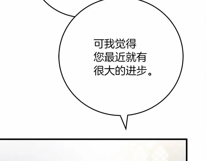 《橡树之下》第61话 惊艳众人图44