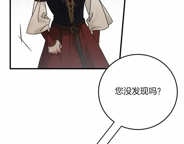 《橡树之下》第61话 惊艳众人图49