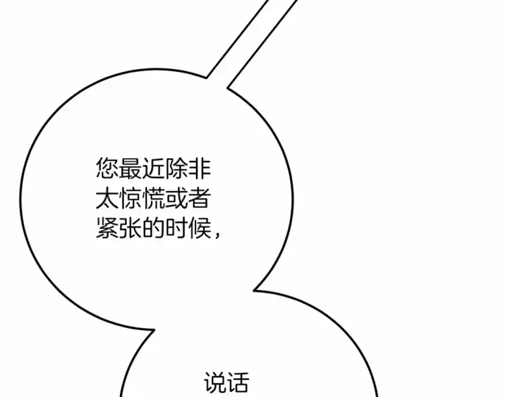 《橡树之下》第61话 惊艳众人图50