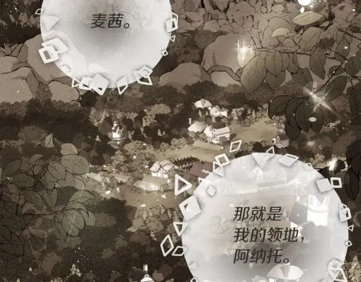《橡树之下》第61话 惊艳众人图59