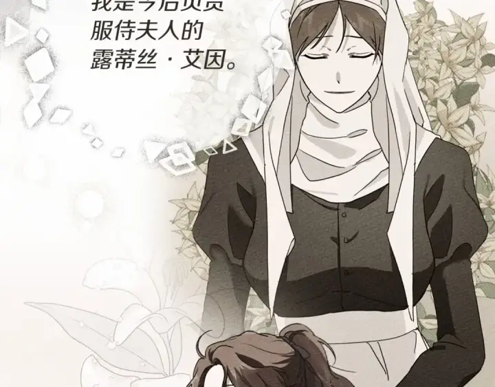 《橡树之下》第61话 惊艳众人图62