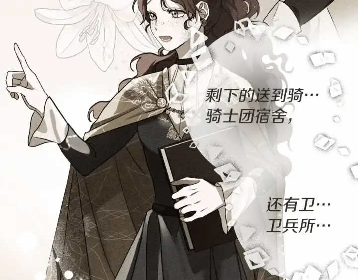 《橡树之下》第61话 惊艳众人图63