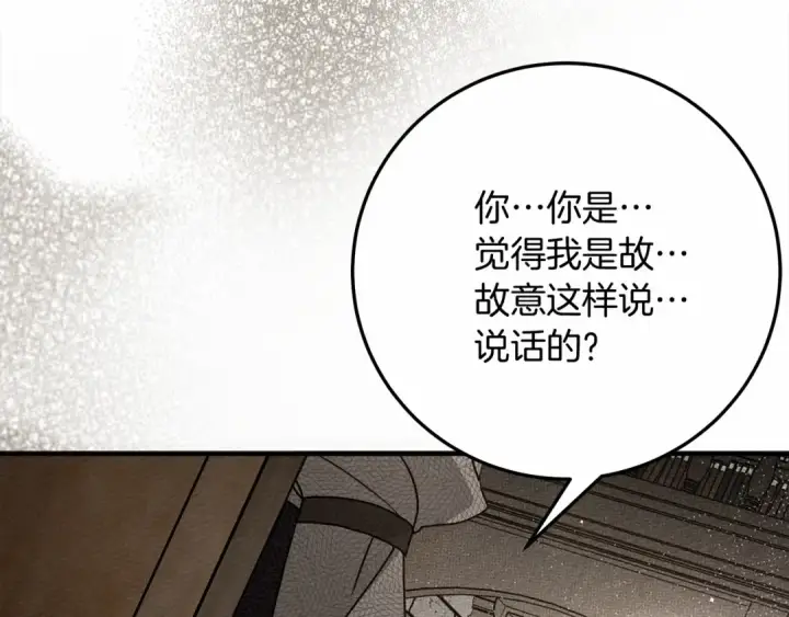《橡树之下》第61话 惊艳众人图7