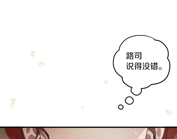 《橡树之下》第61话 惊艳众人图78