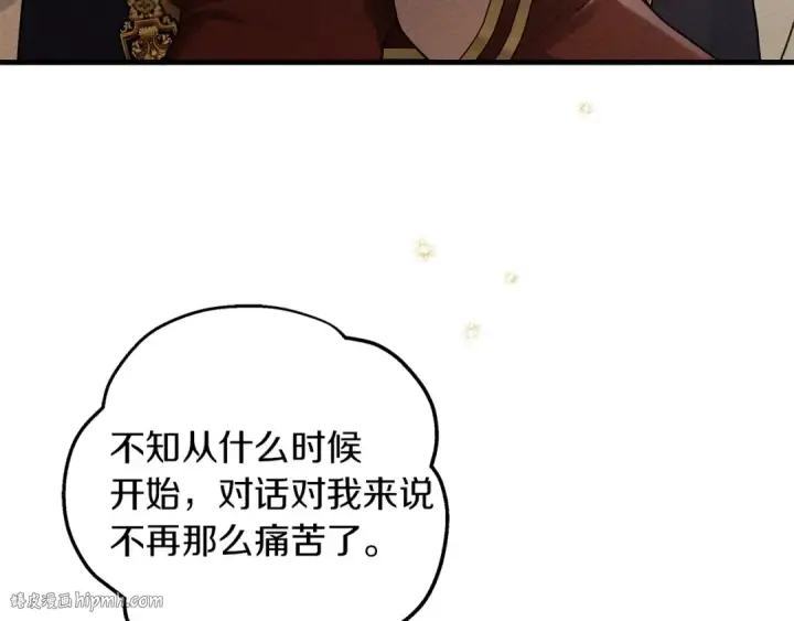 《橡树之下》第61话 惊艳众人图80