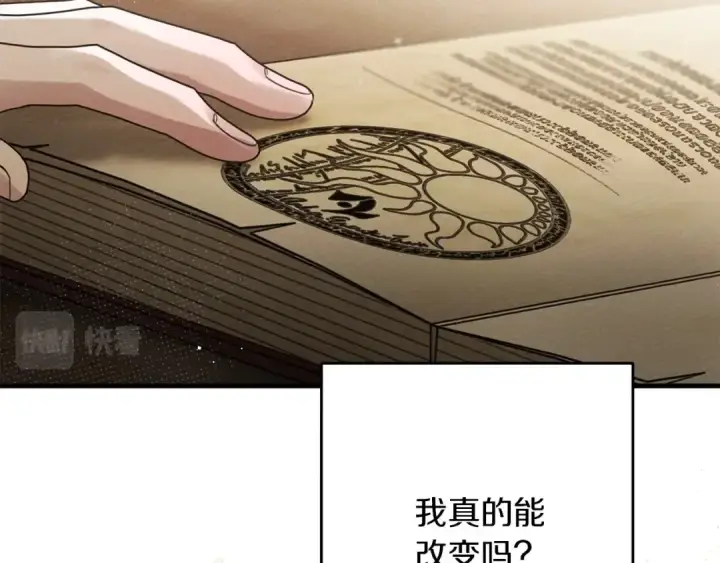 《橡树之下》第61话 惊艳众人图82