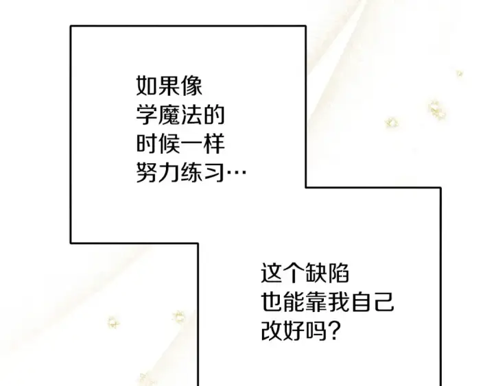 《橡树之下》第61话 惊艳众人图84