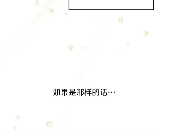 《橡树之下》第61话 惊艳众人图85