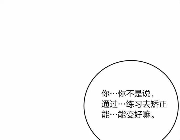 《橡树之下》第61话 惊艳众人图89