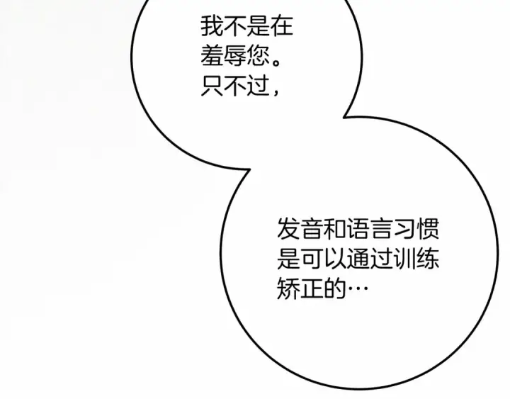 《橡树之下》第61话 惊艳众人图9
