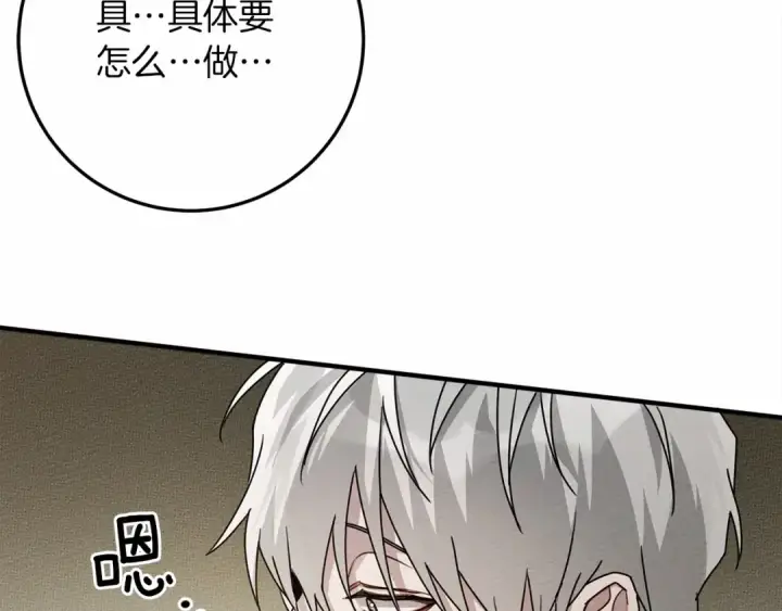 《橡树之下》第61话 惊艳众人图92