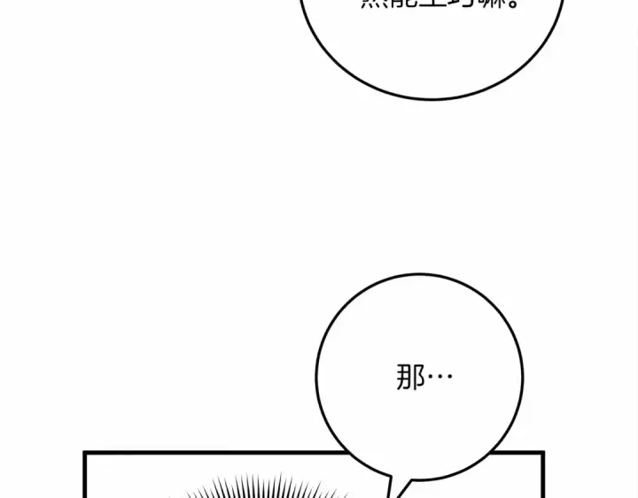 《橡树之下》第61话 惊艳众人图95