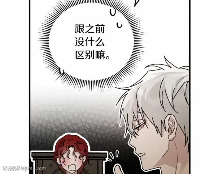 《橡树之下》第61话 惊艳众人图96