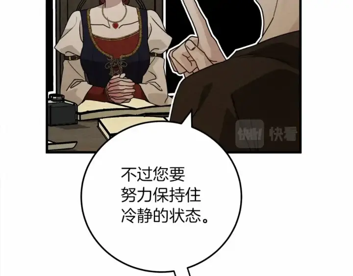 《橡树之下》第61话 惊艳众人图97