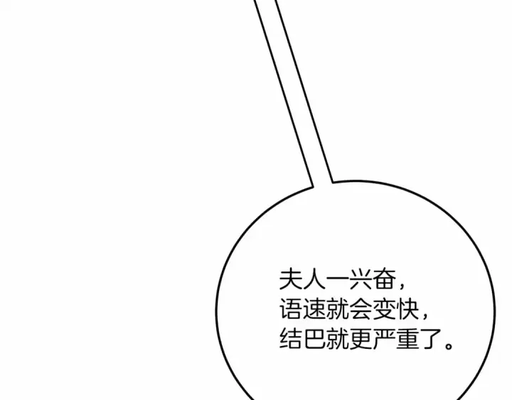 《橡树之下》第61话 惊艳众人图98