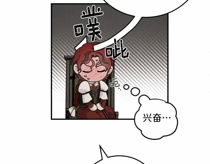 《橡树之下》第61话 惊艳众人图99