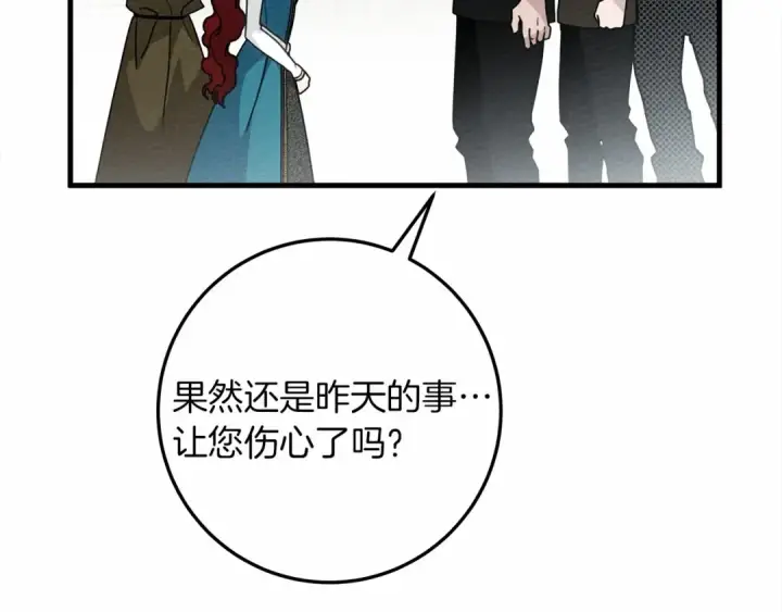 《橡树之下》第62话 体贴的男人图10